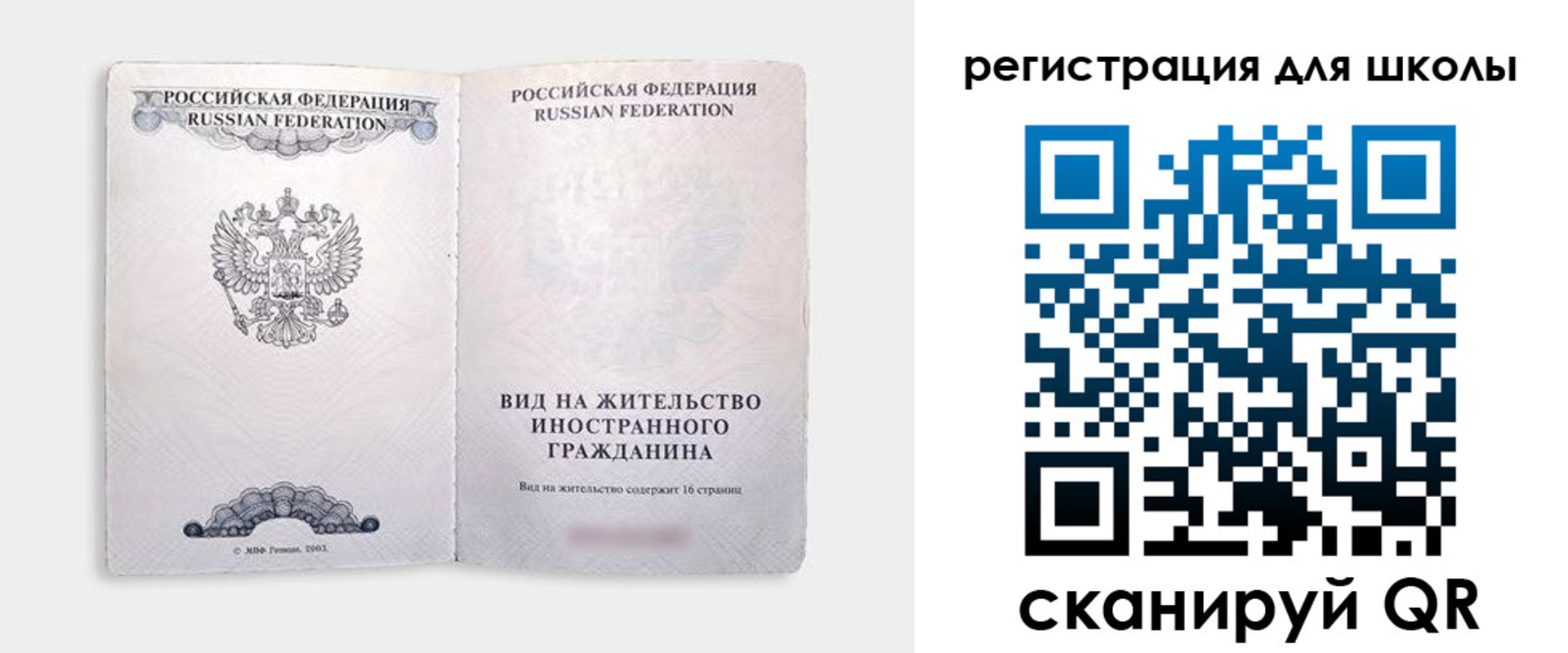 временная регистрация в квартире в Краснокаменске