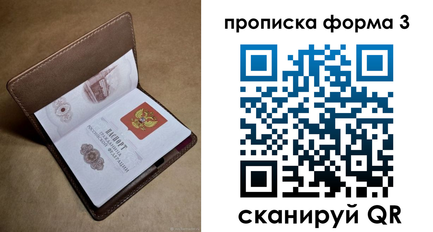 временная регистрация гарантия в Краснокаменске