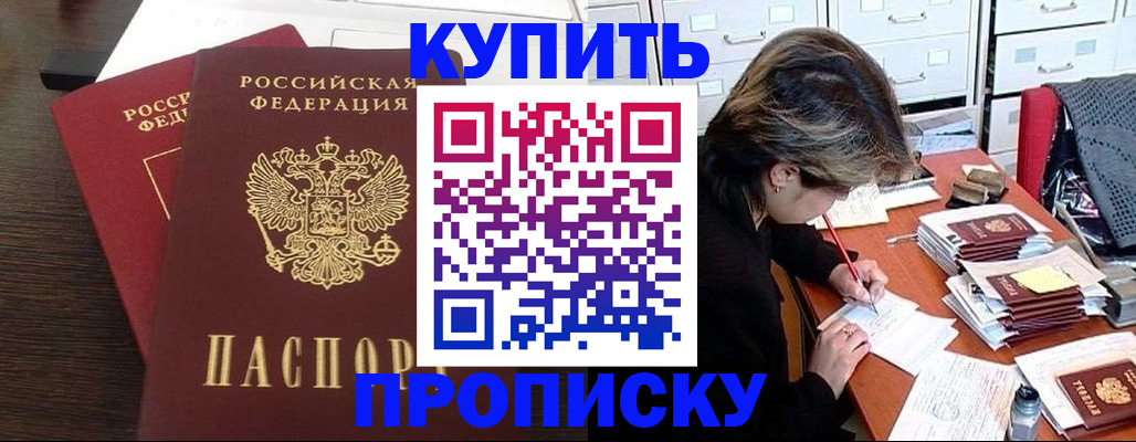 временная регистрация поиск в Краснокаменске