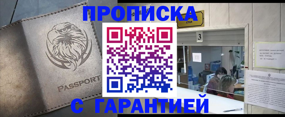 миграционный учет в Краснокаменске